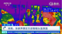 <b>金牌大只500最新版本下载_智慧旅游迈入常态化</b>