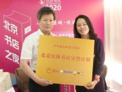 <b>金牌金牌大只500彩平台总代_北京市委宣传部携手</b>