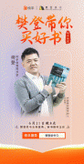 <b>dz大只500_樊登快手带货直播首秀掀书籍抢购热潮</b>