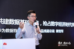<b>大只怎么注册_数据基础设施高峰论坛在宁成功召</b>