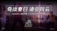 <b>金牌大只平台注册_2020PCL夏季赛即将启航，让我们</b>