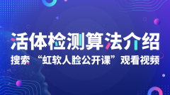 <b>大只500手机版登陆_拒绝人脸识别被黑产破解，一</b>