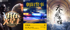 <b>金牌大只手机版下载_2019年中国网络文学排行榜发</b>