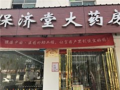 金牌大只平台主管_京东健康