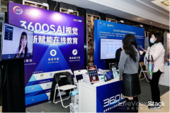 <b>大只500如何注册_360OS AI视觉入局在线教育，构建</b>