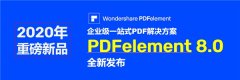 <b>大只500注册优势_万兴科技发布PDFelement 8.0版本 打</b>