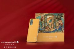 <b>金牌金牌大只500官网_中兴Axon 20 5G新年至尊版惊艳</b>