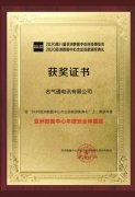 <b>大只500注册优势_强势安全保障，名气通荣膺“亚</b>