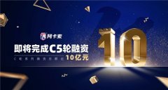 <b>大只500代理_阿卡索即将完成C5轮融资，推进尖端</b>